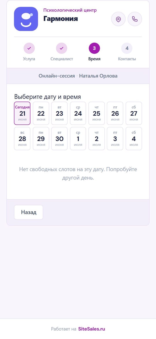 Запись в MAX — выбор типа сессии, Sessionly